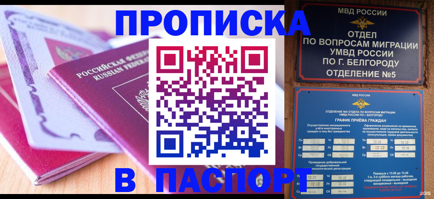 временная регистрация законно в Богдановиче