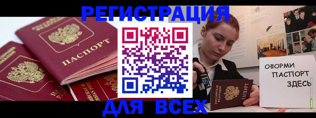 прописка для работы в Богдановиче