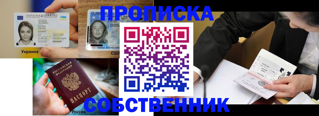 временная регистрация надежно в Богдановиче