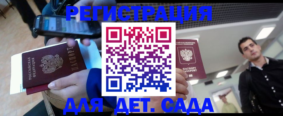 временная регистрация купить в Богдановиче