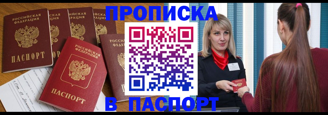 прописка регистрация в Богдановиче