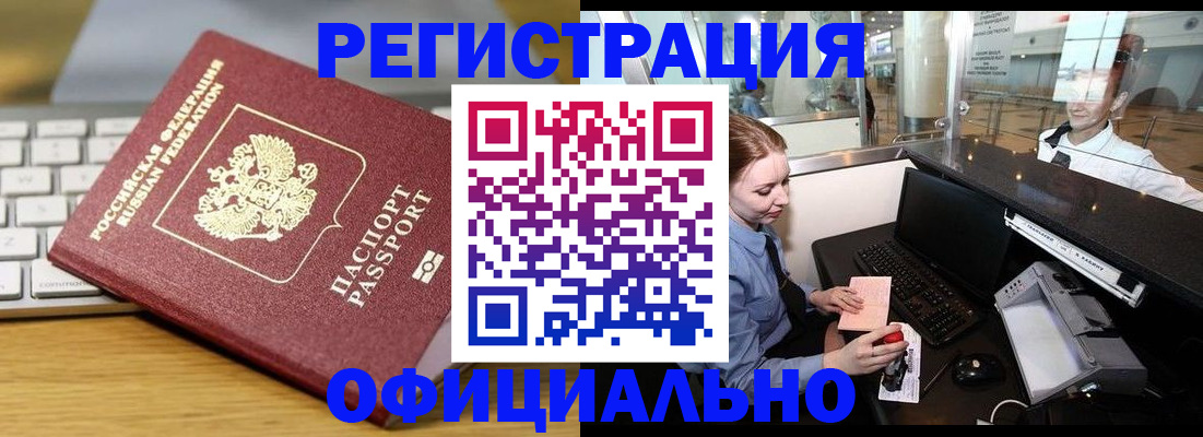 временная регистрация поиск в Богдановиче